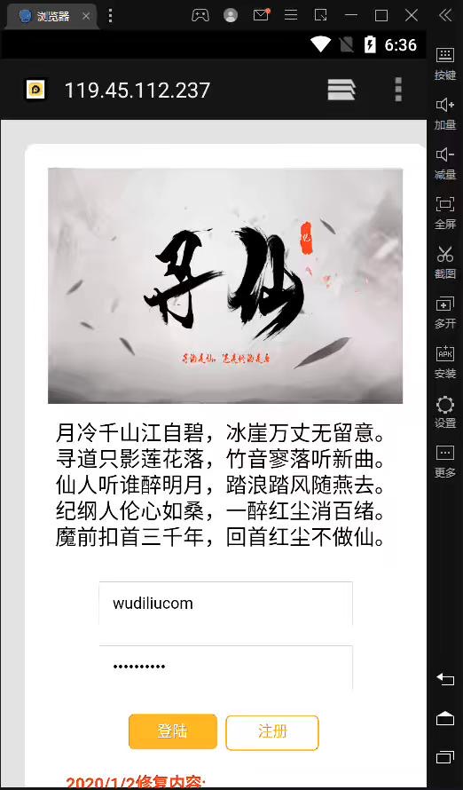 【WAP文字游戏】寻仙记WIN一键端+语音视频教程+GM充值后台+小仙亲测-小狐狸资源网-