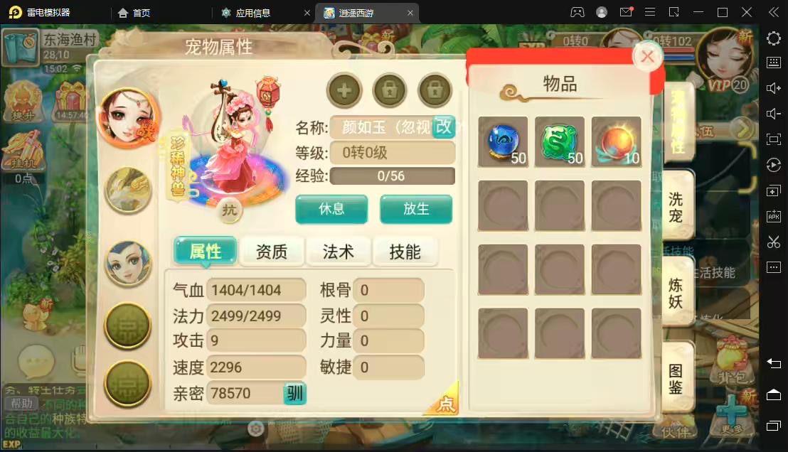 图片[4]-【逍遥西游】传奇逍遥游+VM一键端+Linux学习手工端+视频教程+营运后台-小狐狸资源网-