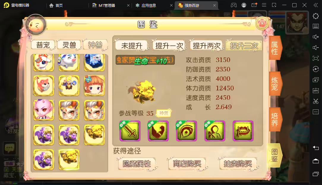 图片[6]-【MT3换皮梦幻】强势西游最新整理Linux手工端+安卓苹果双端+全套源码+详细搭建教程-小狐狸资源网-
