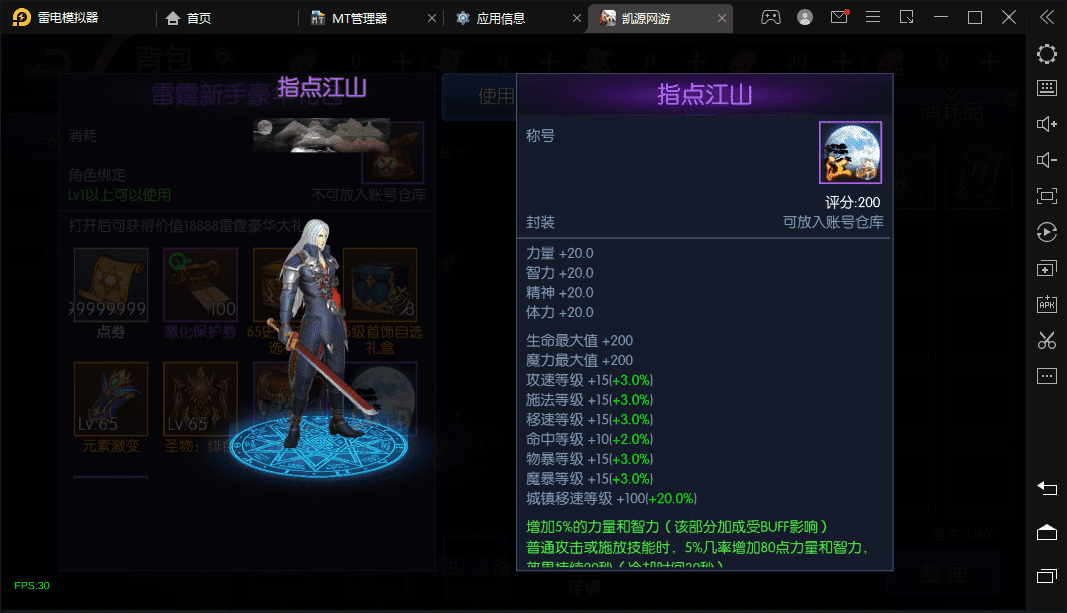 图片[5]-【雷霆阿拉德多区版】横版闯关手游最新整理Linux商业手工服务端+二区+安卓+运营后台+代理后台+CDK清包后台+GM授权后台+详细搭建教程-小狐狸资源网-