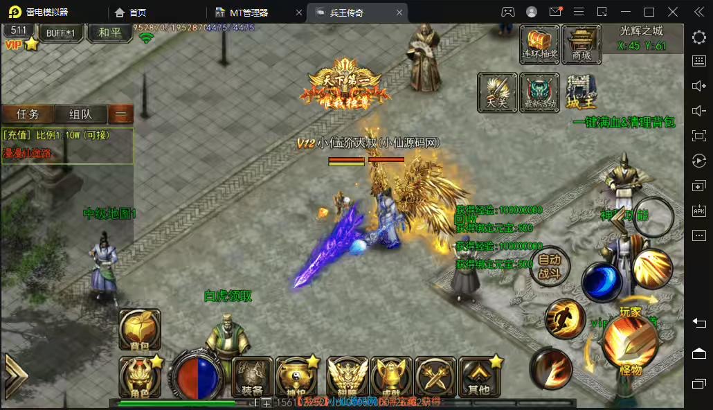 图片[6]-【白日门传奇】兵王白日门传奇手游+语音视频教程+GM物品充值后台-小狐狸资源网-