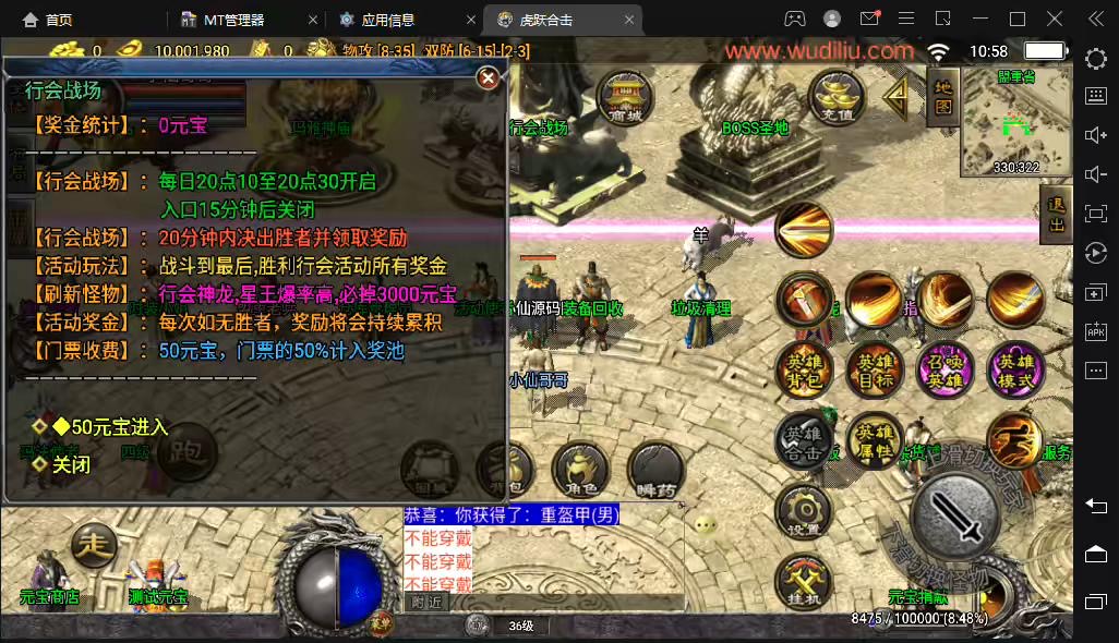 图片[3]-战神引擎】1.80虎跃合击高端耐玩手游版[白猪3.0]+视频教程+安卓+GM物品充值后台-小狐狸资源网-