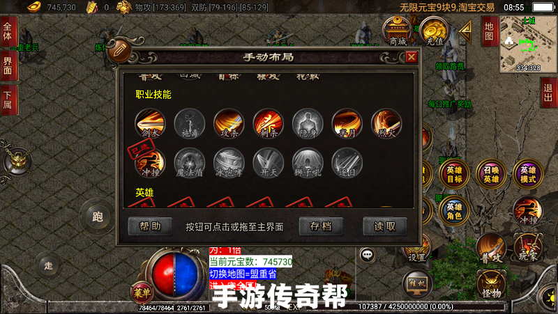 战神引擎布局/界面里的技能跟职业对不上修复教程-小狐狸资源网-