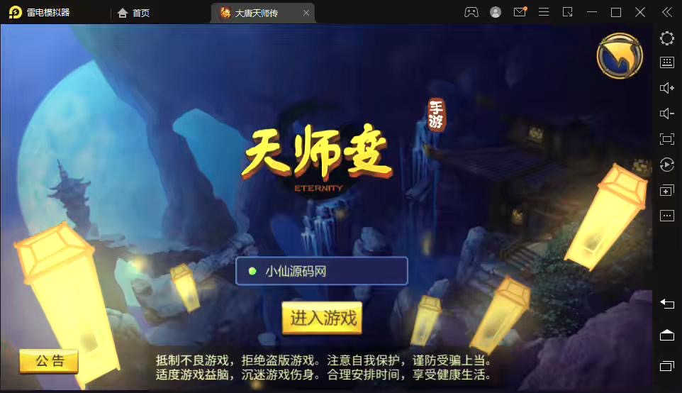 图片[2]-【大唐天师传】3D大型唐风天师传手游+一键端+WIN外网学习视频+语音视频教程-小狐狸资源网-