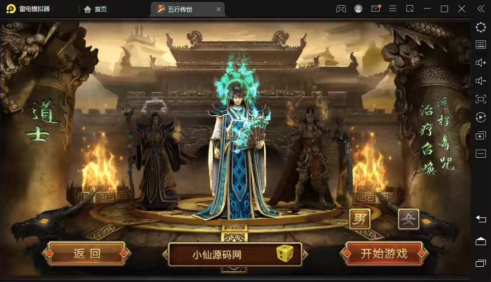图片[2]-【传世手游】五行封神传世端+VM一键端+linux学习手工端+视频教程+GM授权后台-小狐狸资源网-