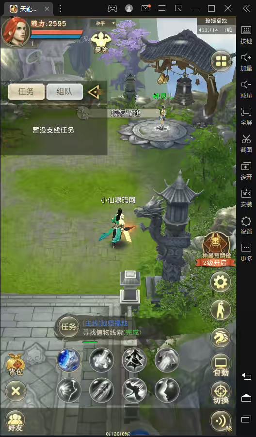 图片[6]-【天龙荣耀】VM竖版天龙鬼谷武当版+安卓+GM授权物品后台-小狐狸资源网-