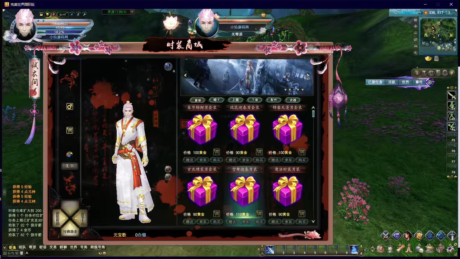 图片[6]-【完美世界-重制美化版】PC单机VM最新整理+客户端-小狐狸资源网-