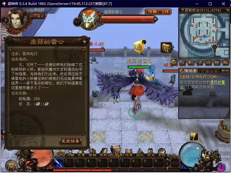 图片[6]-【超神传】超神传端游一键既玩端+WIN学习手工端+语音视频教程+详细架设文本+充值后台-小狐狸资源网-