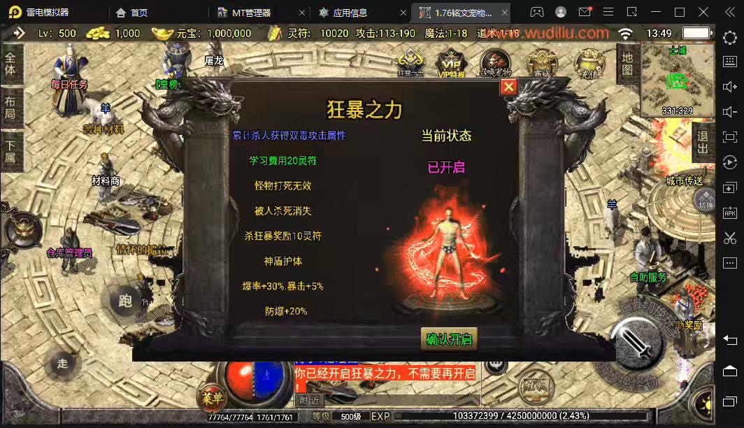 图片[3]-【战神引擎】1.76神器之兽宠物第3季铭文版[白猪2]+视频教程+安卓iOS+GM物品充值后台-小狐狸资源网-