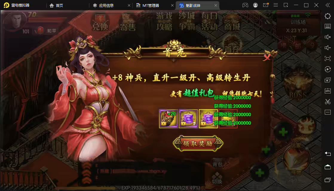 图片[3]-【白日门传奇】最新整理魅影传说白日门+视频教程+各种工具+GM物品充值后台-小狐狸资源网-