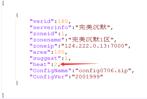 图片[2]-战神引擎提示：当前大区正在维护解决方法-小狐狸资源网-