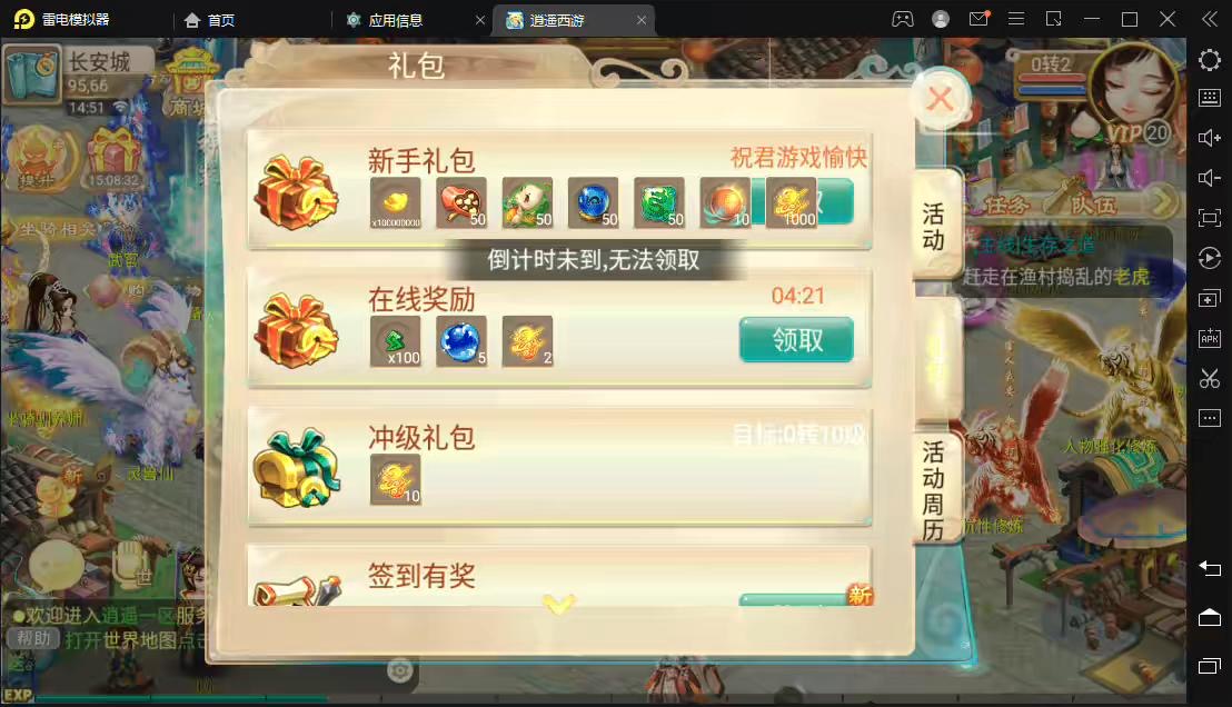 图片[5]-【逍遥西游】传奇逍遥游+VM一键端+Linux学习手工端+视频教程+营运后台-小狐狸资源网-