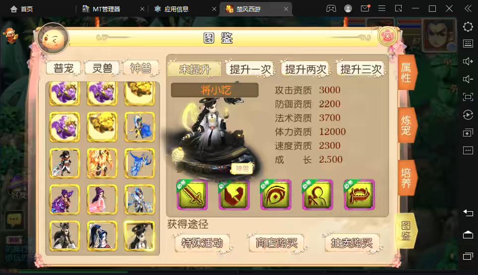 图片[6]-【MT3梦幻西游】楚风西游最新整理Linux学习手工端+视频教程+全套源码+GM后台+详细搭建教程-小狐狸资源网-