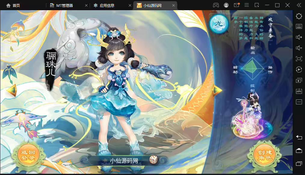 图片[2]-【逍遥西游】最新整理大话星梦西游+VM一键端+Linux学习手工端+视频教程+GM授权物品后台-小狐狸资源网-