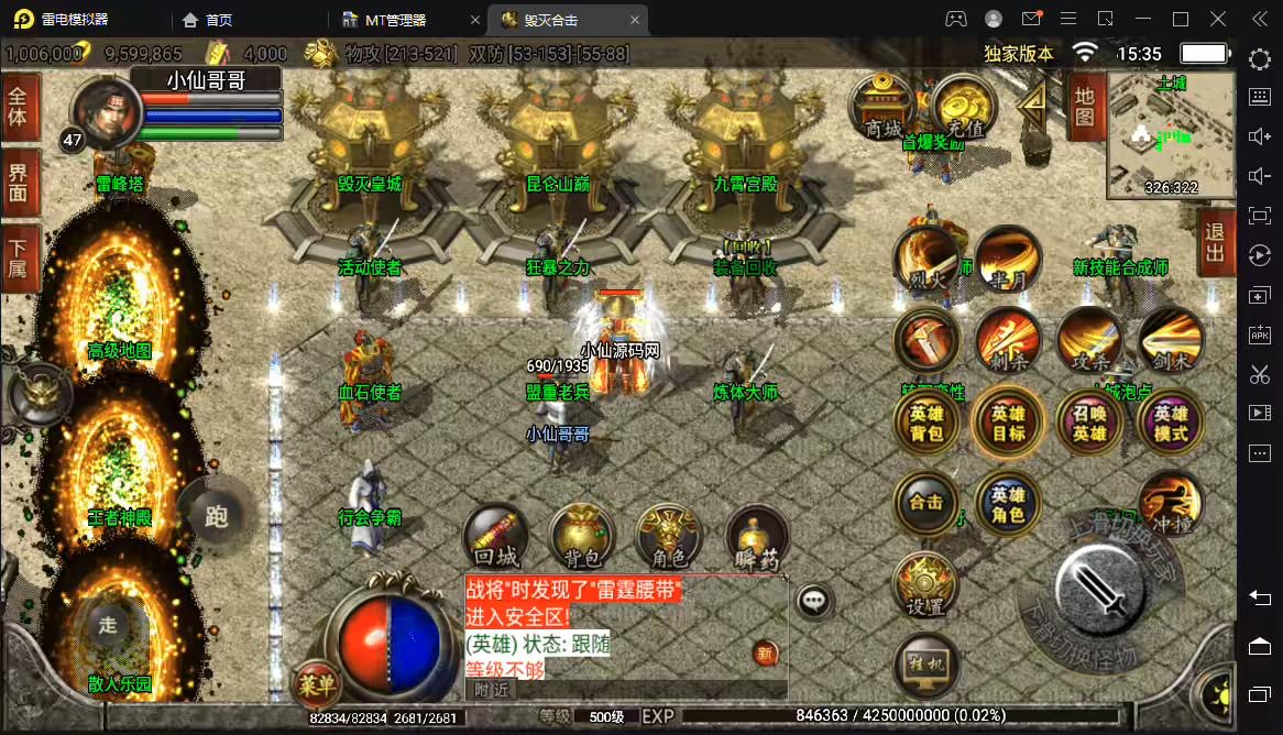 图片[4]-【战神引擎】1.80恶魔毁灭星王合击手游版[白猪2.0]+视频教程+GM物品充值后台-小狐狸资源网-