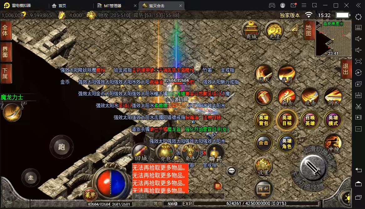 图片[5]-【战神引擎】1.80恶魔毁灭星王合击手游版[白猪2.0]+视频教程+GM物品充值后台-小狐狸资源网-