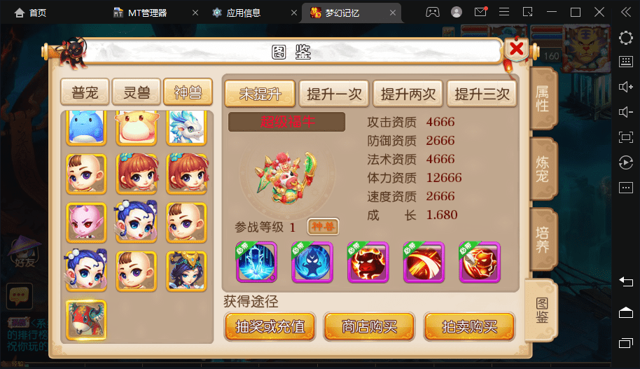 图片[6]-【MT3梦幻西游】笑傲西游最新整理Linux定制开服商业手工端+安卓苹果双端+GM后台+详细搭建教程-小狐狸资源网-