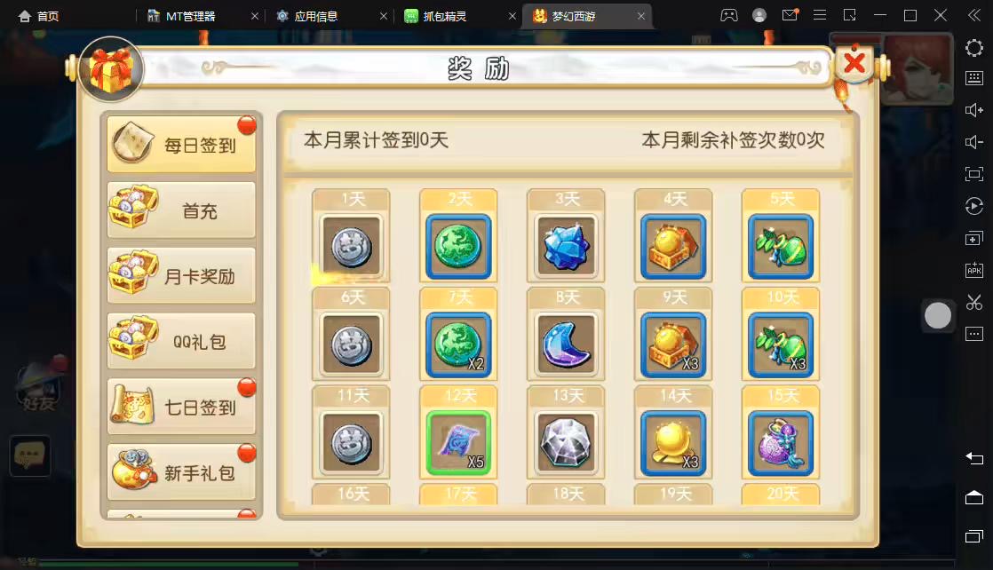 图片[6]-【MT3换皮梦幻】复古西游最新整理Linux手工端+安卓苹果双端+全套源码+详细搭建教程-小狐狸资源网-