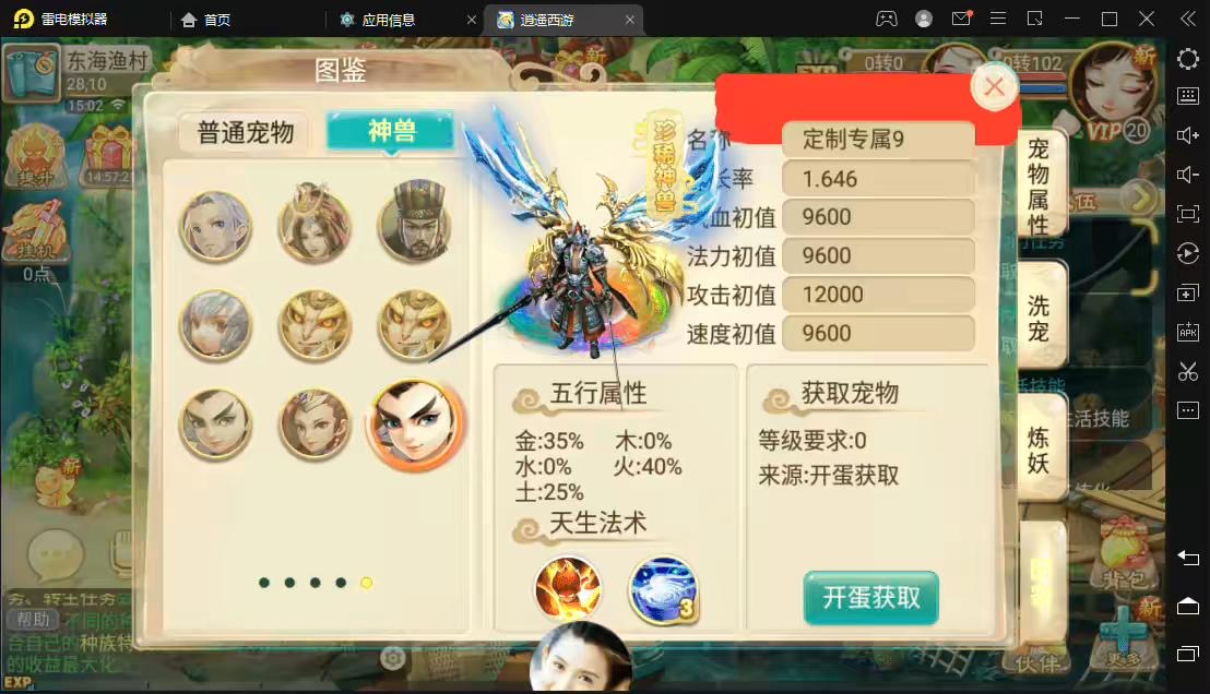 图片[7]-【逍遥西游】传奇逍遥游+VM一键端+Linux学习手工端+视频教程+营运后台-小狐狸资源网-