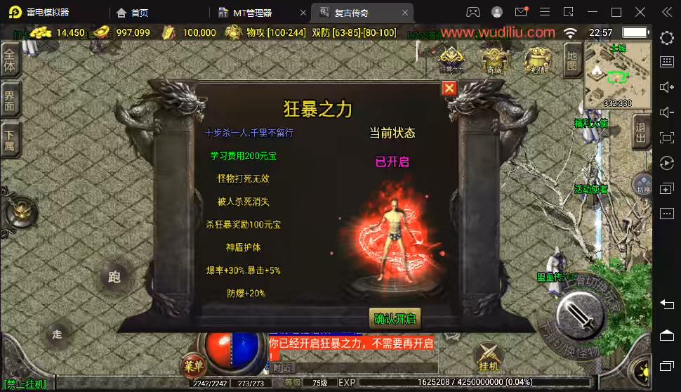 图片[3]-【战神引擎】1.76慌张复古魔龙终极手游版[白猪2.0]+视频教程+安卓+GM物品充值后台-小狐狸资源网-
