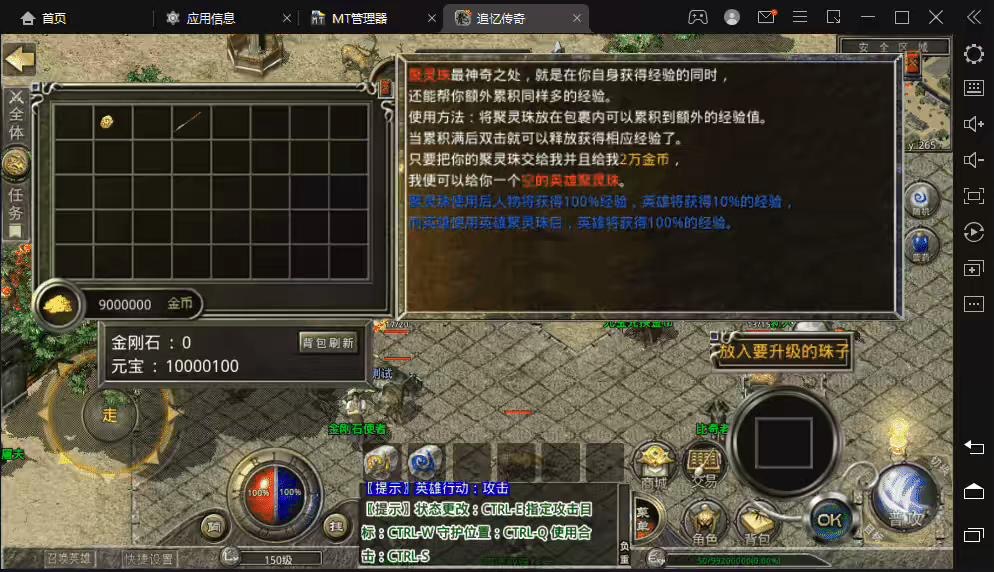 图片[4]-【传奇手游】三端互通1.80追忆传奇复古合击三端破解版+安卓IOS版本+地图超级多+功能齐全+视频教程-小狐狸资源网-