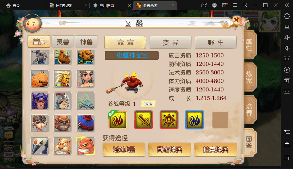 图片[7]-【MT3梦幻西游】盘古西游最新整理Linux学习手工端+视频教程+安卓端+GM后台+详细搭建教程-小狐狸资源网-
