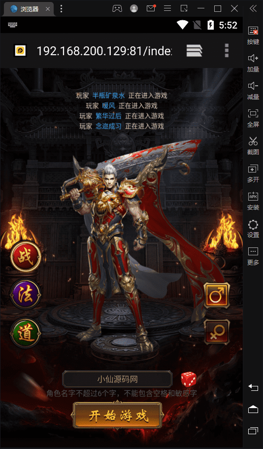 图片[2]-【雷霆传奇H5】雷霆H5武圣传奇H5+VM一键端+Linux学习手工端+语音视频教程+GM授权物品充值后台-小狐狸资源网-