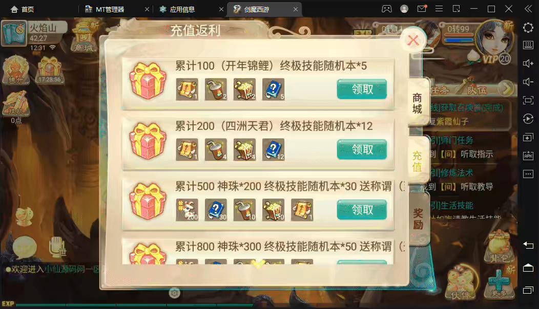 图片[7]-【逍遥西游】定制大话弑魂西游版本+VM一键端+Linux学习手工端+视频教程+GM授权物品后台-小狐狸资源网-