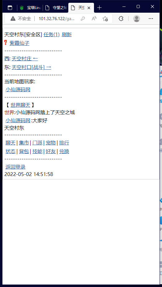 图片[5]-【WAP文字游戏】天空之城WIN一键既玩端+Linux学习手工端+详细架设文本-小狐狸资源网-