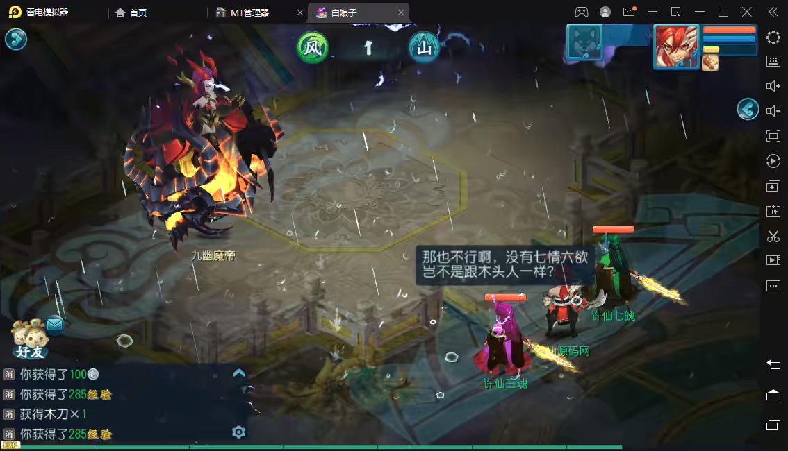 【白娘子传奇】最新整理白娘子拍卖三端互通版本+VM一键既玩端+Linux学习手工端+ios苹果PC+GM物品充值后台-小狐狸资源网-
