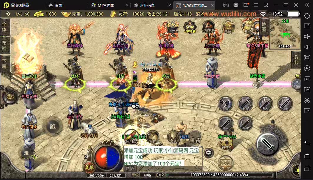 图片[7]-【战神引擎】1.76神器之兽宠物第3季铭文版[白猪2]+视频教程+安卓iOS+GM物品充值后台-小狐狸资源网-
