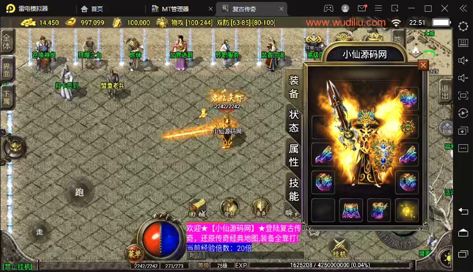 图片[2]-【战神引擎】1.76慌张复古魔龙终极手游版[白猪2.0]+视频教程+安卓+GM物品充值后台-小狐狸资源网-