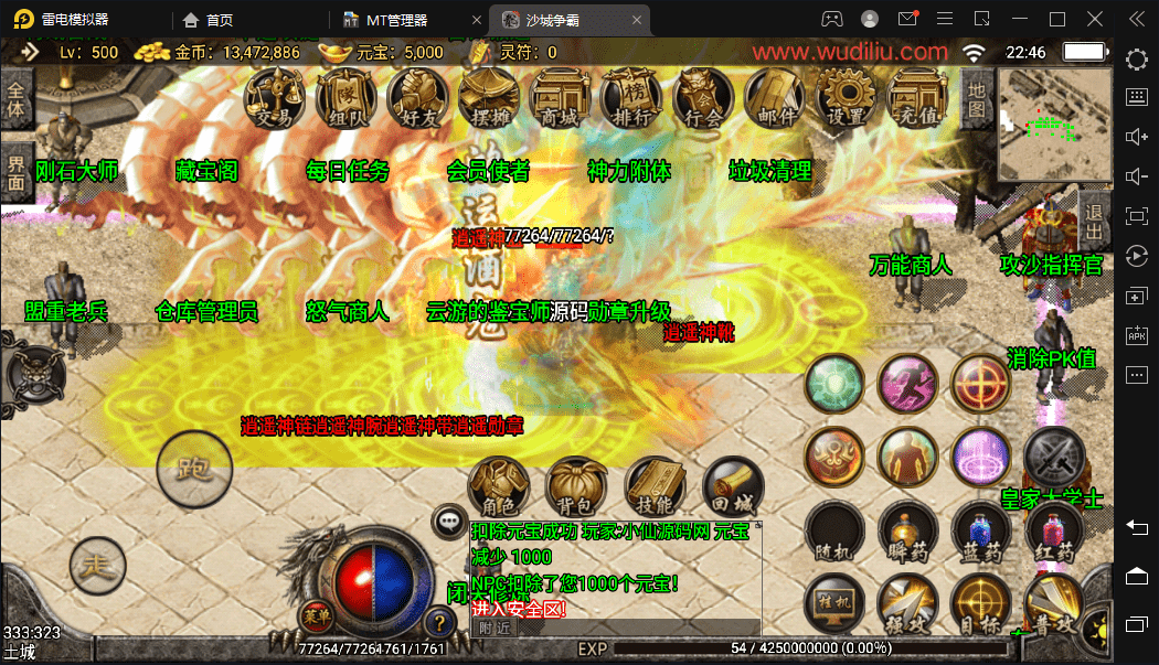 图片[5]-【战神引擎】1.80逍遥传奇手游多版本合成端+视频教程+安卓苹果+GM物品充值后台-小狐狸资源网-