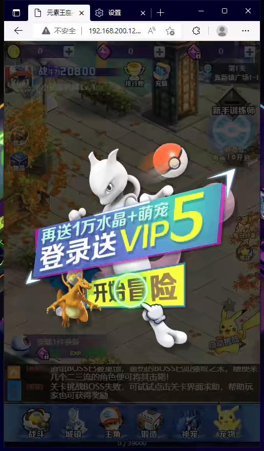 图片[3]-【元素王座H5】西游换皮小精灵VM一键端+Linux学习手工端+视频教程+GM物品充值后台-小狐狸资源网-