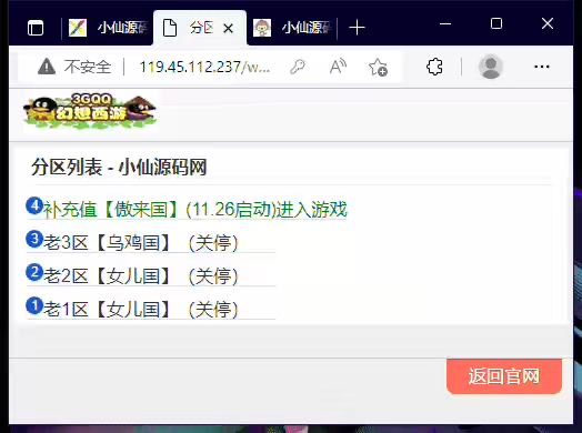 图片[5]-【WAP幻想西游】WAP幻想西游文字游戏+一键端+文本教程-小狐狸资源网-