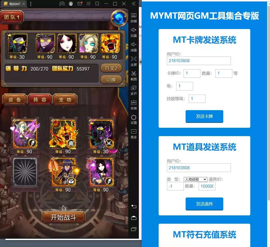 图片[5]-【我叫MT1】卡牌手游特色版本+视频教程+最新整理Linux手工服务端+GM后台+详细搭建教程-小狐狸资源网-