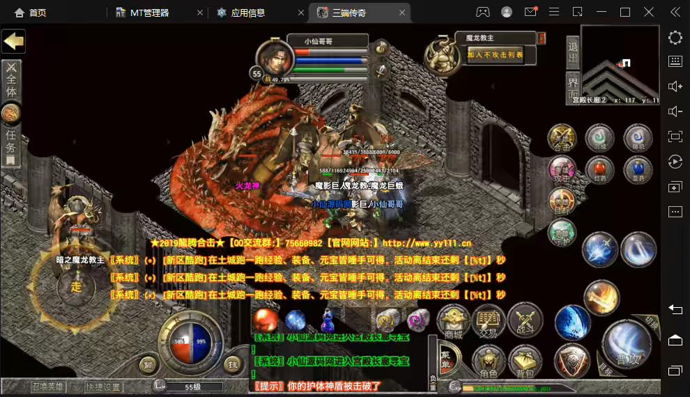 【传奇手游】三端互通PC安卓版本+龙腾传奇+地图超级多+功能齐全+视频教程-小狐狸资源网-