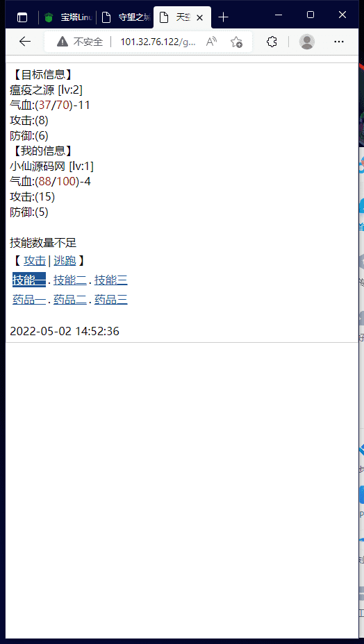 图片[3]-【WAP文字游戏】天空之城WIN一键既玩端+Linux学习手工端+详细架设文本-小狐狸资源网-