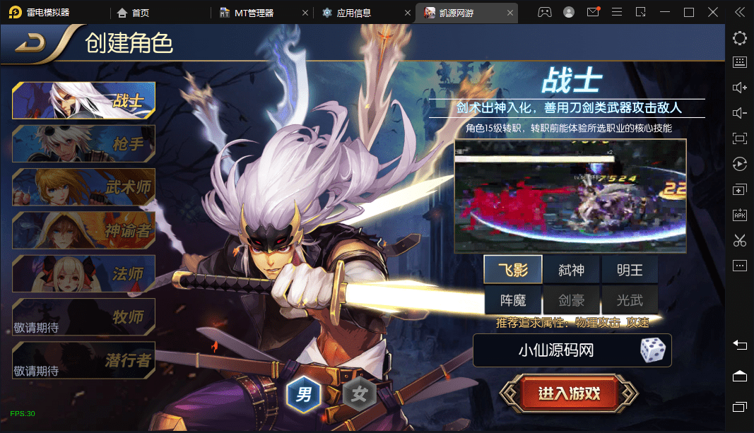 【雷霆阿拉德多区版】横版闯关手游最新整理Linux商业手工服务端+二区+安卓+运营后台+代理后台+CDK清包后台+GM授权后台+详细搭建教程-小狐狸资源网-