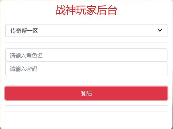 战神引擎安装玩家自助刷装备和元宝系统教程-小狐狸资源网-