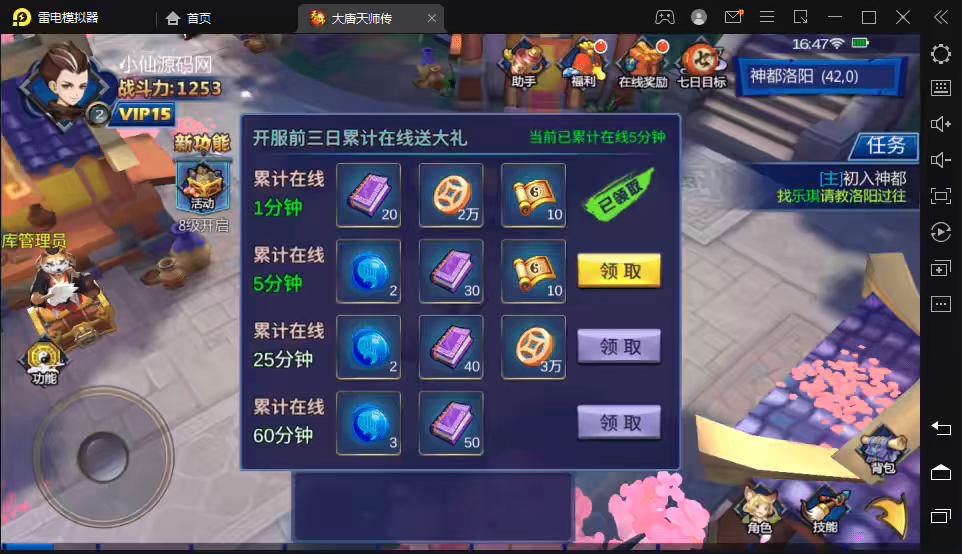 图片[4]-【大唐天师传】3D大型唐风天师传手游+一键端+WIN外网学习视频+语音视频教程-小狐狸资源网-