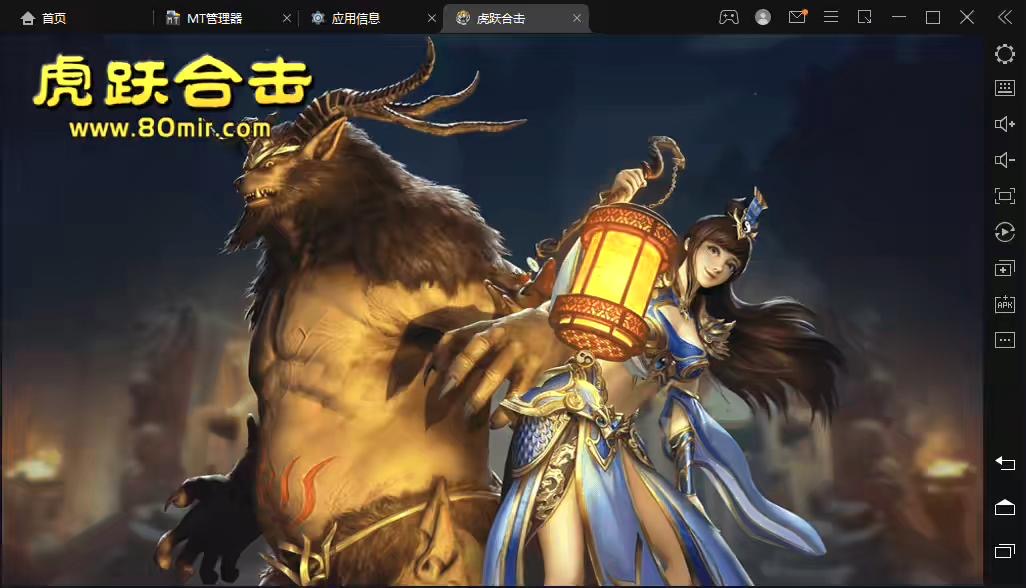 战神引擎】1.80虎跃合击高端耐玩手游版[白猪3.0]+视频教程+安卓+GM物品充值后台-小狐狸资源网-