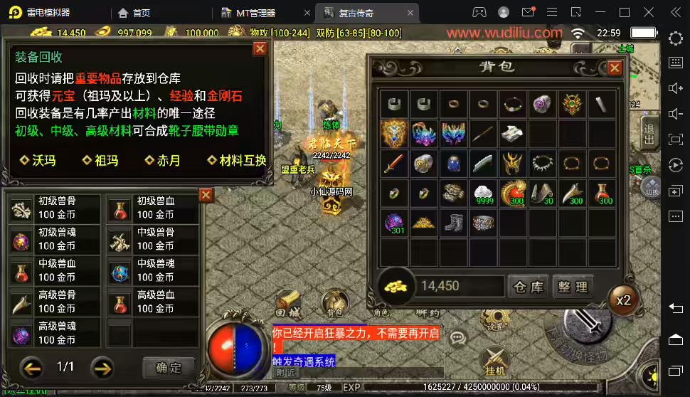 图片[6]-【战神引擎】1.76慌张复古魔龙终极手游版[白猪2.0]+视频教程+安卓+GM物品充值后台-小狐狸资源网-