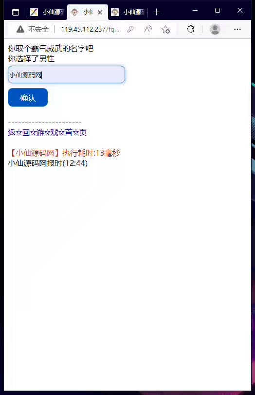 图片[4]-【WAP幻想西游】WAP幻想西游文字游戏+一键端+文本教程-小狐狸资源网-