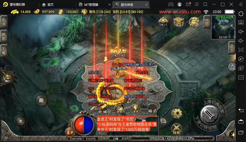 图片[7]-【战神引擎】1.76慌张复古魔龙终极手游版[白猪2.0]+视频教程+安卓+GM物品充值后台-小狐狸资源网-