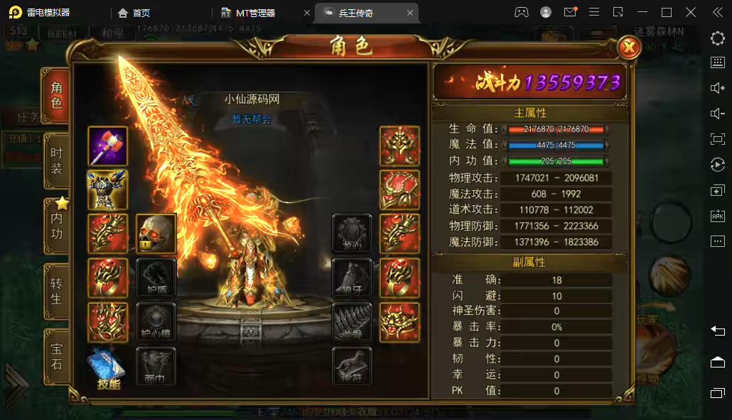 图片[3]-【白日门传奇】兵王白日门传奇手游+语音视频教程+GM物品充值后台-小狐狸资源网-