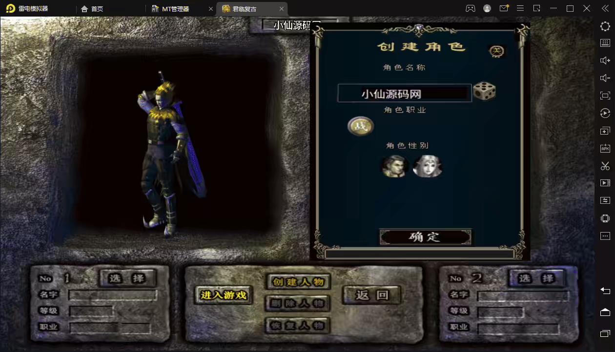 图片[5]-战神引擎】全新君临冰雪修复定制完整版[白猪3.0]+视频教程+GM授权后台-小狐狸资源网-