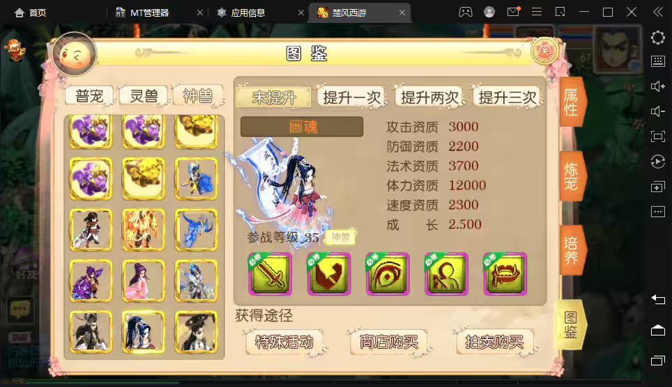 图片[7]-【MT3梦幻西游】楚风西游最新整理Linux学习手工端+视频教程+全套源码+GM后台+详细搭建教程-小狐狸资源网-