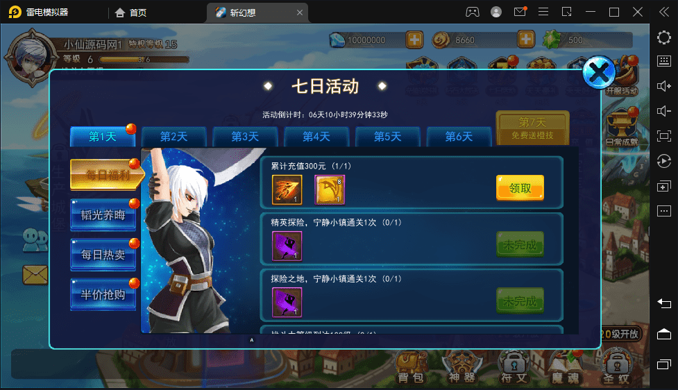 图片[2]-【斩幻想】地下城格斗类手游+视频教程+安卓+教程文本-小狐狸资源网-