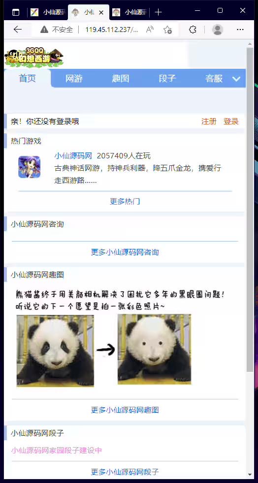 【WAP幻想西游】WAP幻想西游文字游戏+一键端+文本教程-小狐狸资源网-